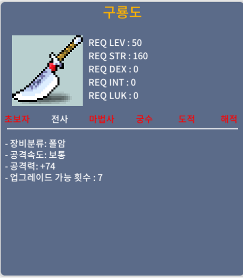 구룡도 / 45 / 노작 공74