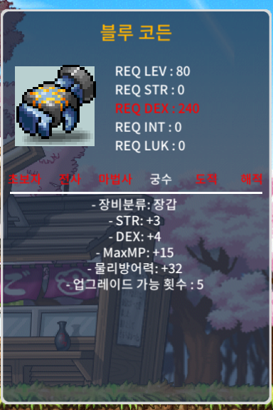 블루 코든 / 80만 / 합7(힘3덱4) / https://open.kakao.com/o/s5cXK2Xf