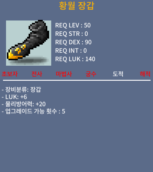 럭6황월장갑 / 200만 / https://open.kakao.com/o/sRPBeHKf