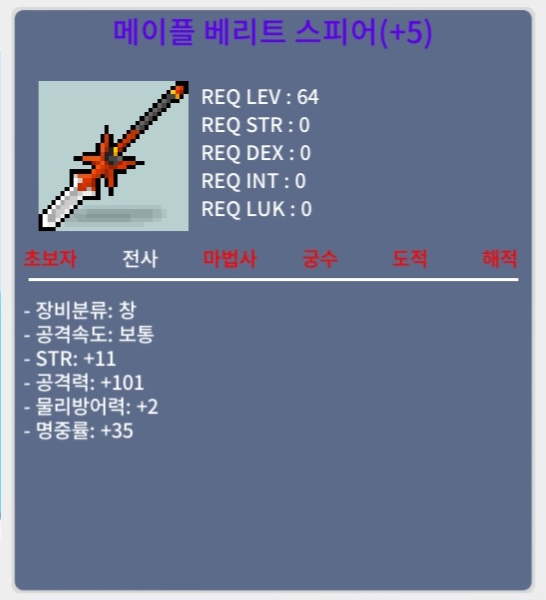 베리트 스피어 공101 / 9억 / 힘11 공101 / https://open.kakao.com/o/gZceM1Xf