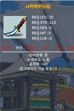 나카마키 3떡작 60 25만 / 250000