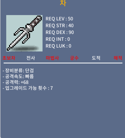 공 3상옵 68 단검 차/150 / 1500000 / https://open.kakao.com/o/snKALeWf