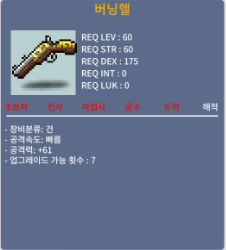 버닝헬 60제 총 3상옵 / 340만 (흥정가능) / 공61 (3상옵) / 채팅주세요