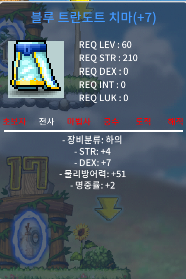 60제 합13 블루트란도트 팝니다 / 700만원