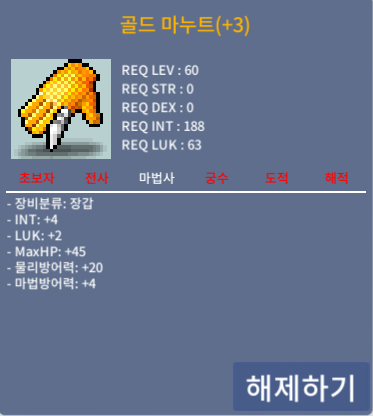 골드마누트 합6 4/2  장체3작 / 500만 / https://open.kakao.com/o/g1vCK4Uf