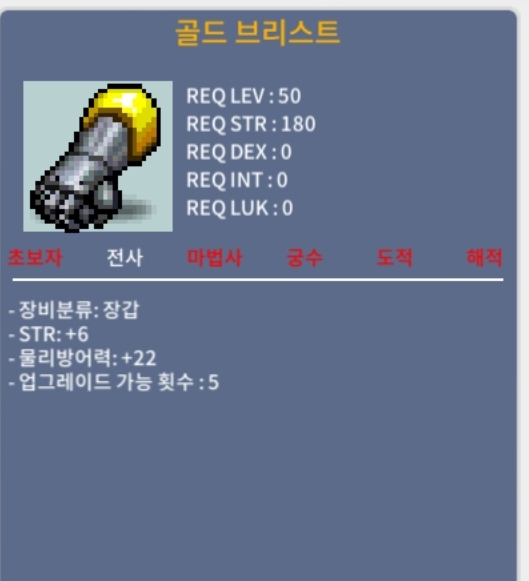 골드브리스트 / 50/200 / 힘4 6개/힘6 1개 / https://open.kakao.com/o/sVvdQPTf