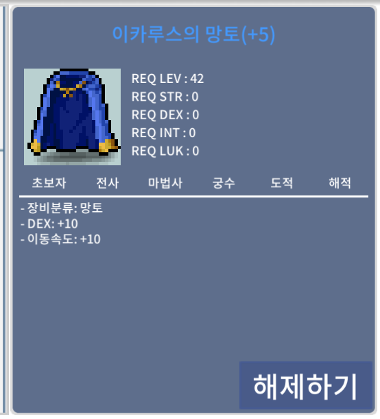 덱10 이속이카 이카루스의 망토 / 2.1억 / https://open.kakao.com/o/szFFG2Qf