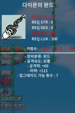 다이몬의완드 / 2300000 / 중옵(마113) / https://open.kakao.com/o/sRy3rG2f