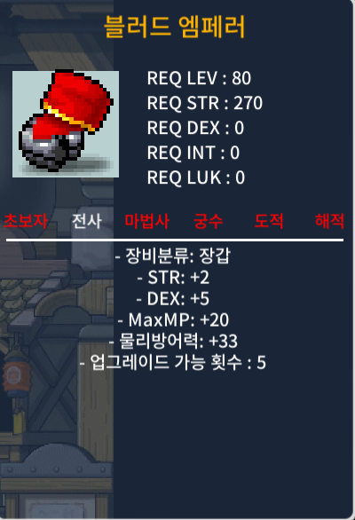 80제 장갑 블러드 엠페러(힘2,덱5) / 700000 / https://open.kakao.com/o/gyiyBKeg