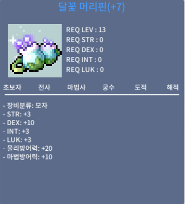 덱떡머리핀 팝니다 / 3,999,999 / 쪽지