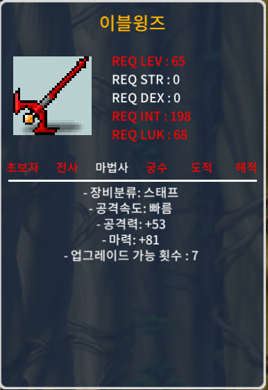 이블윙즈 1상옵 마력81 / 50만 / https://open.kakao.com/o/sxhPEGVd