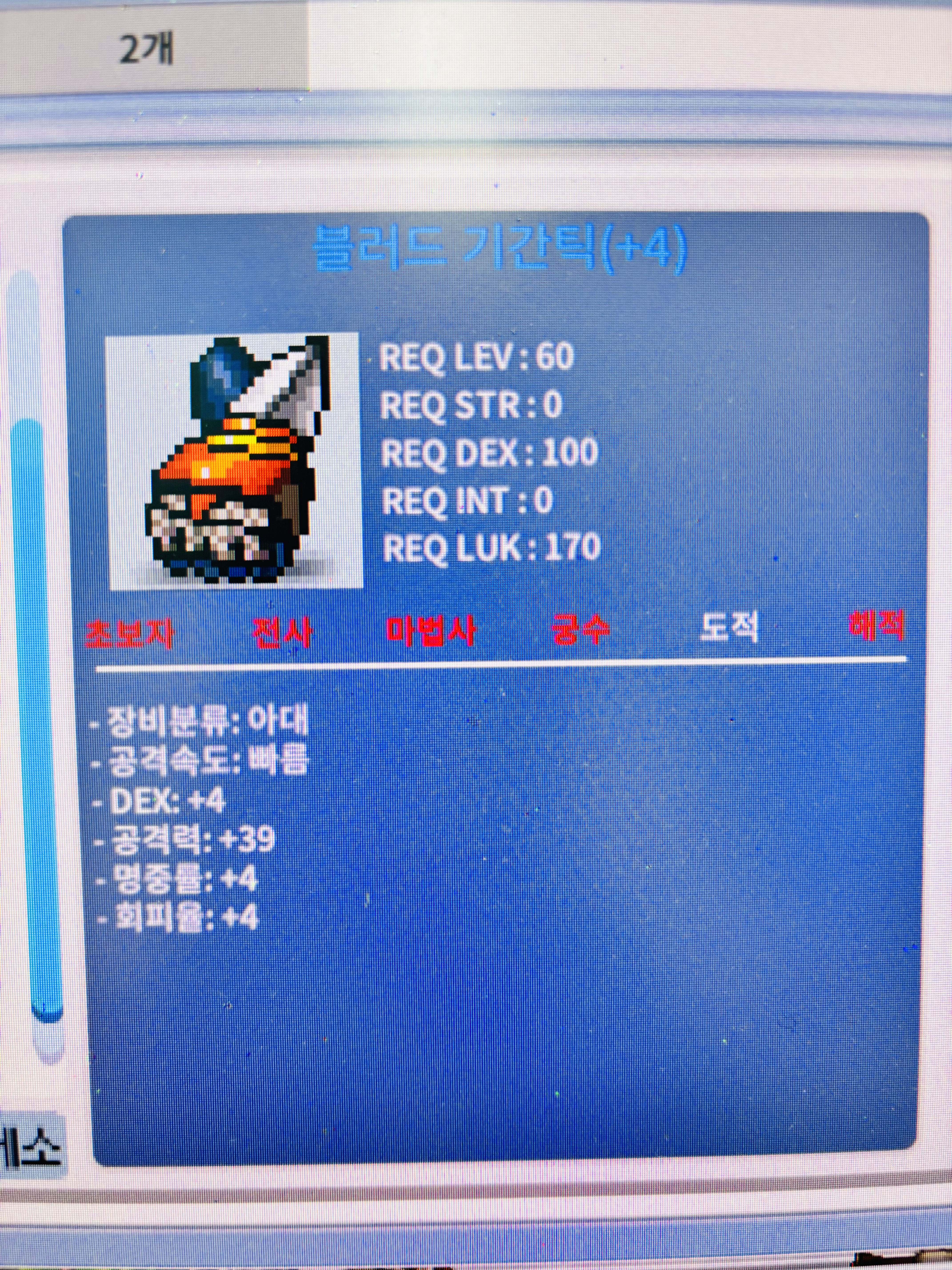 블러드 기간틱 덱5 공30 노작 / 덱4 공39 팝니다 / 3000000