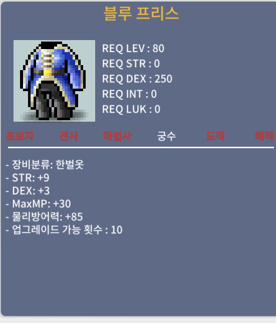 블루 프리스 80제 합12 팝니다 / 300만 / https://open.kakao.com/o/slxS1zZf