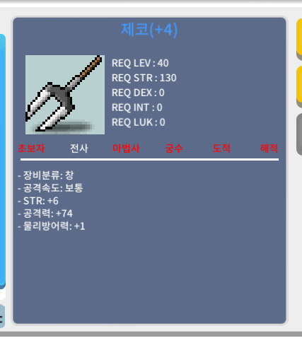 제코 / 400 / 힘6 공74