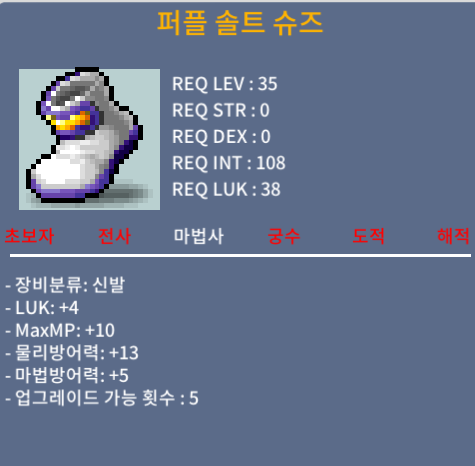 35제 퍼플솔트슈즈 럭4 노작 / 120만 / 오픈카톡ㄱㄱ / 120만 / 럭4 / https://open.kakao.com/o/sXySGUVf