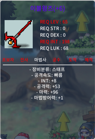합마104 이블윙즈 팝니다. / 8000 / https://open.kakao.com/o/gmBcyLXf