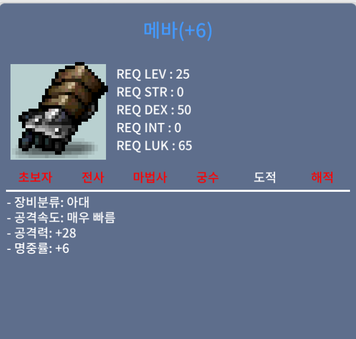6작 메바 팝니다 / 2200 / https://open.kakao.com/o/suGr9eYf