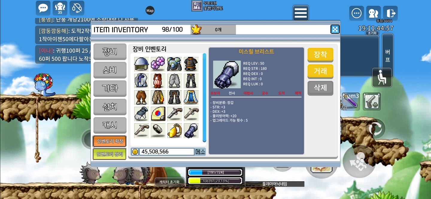합6노작미스릴 브리스트 50제장갑 / 150 / 내리기전까진 거래합니다 / 오픈톡