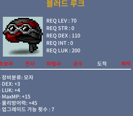 블러드 루크/70제 모자 덱3 럭4 합7/오픈톡 / 50만 / https://open.kakao.com/o/gmRA1TXf