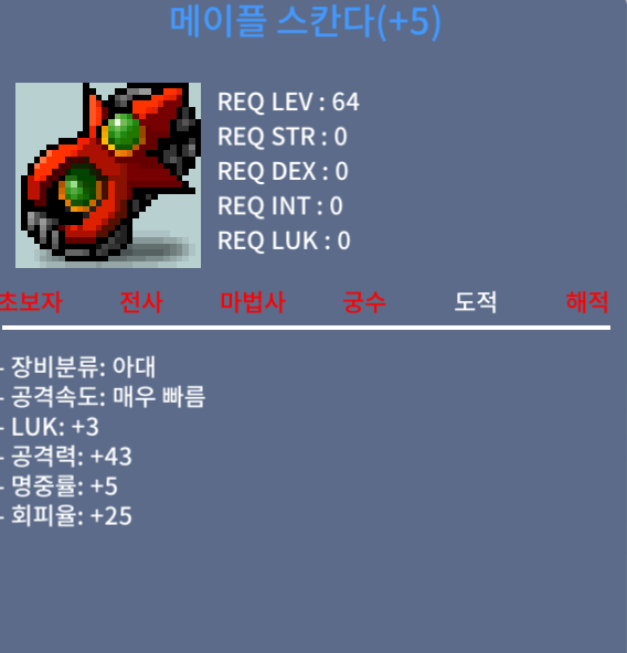 3/43 스칸다ㅍㅍ처분 / 1700만 / 채팅