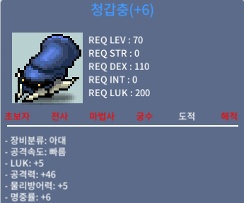청갑충 / 1800 / 럭5/공46 / https://open.kakao.com/o/sbrDxz4b