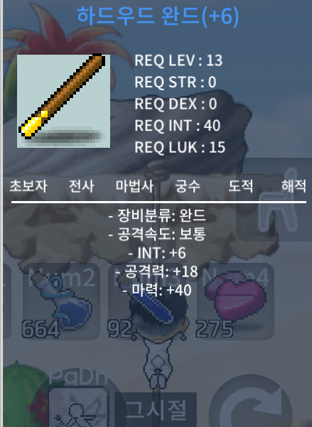 합마46 하드우드 완드 팔아요 / 550만