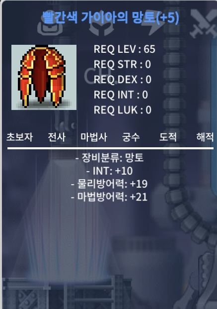 인10 65제 망토 팝니다 / 6800만 / 인10 망토 / https://open.kakao.com/o/s8XAiAYf
