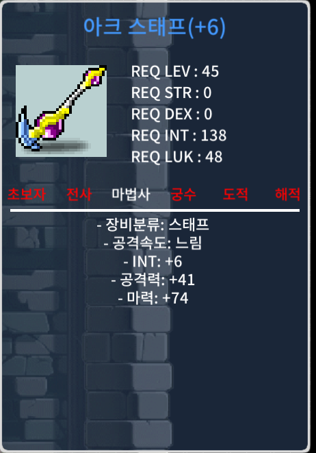 아크스태프 합마80 팝니다 9,000,000 / 9,000,000