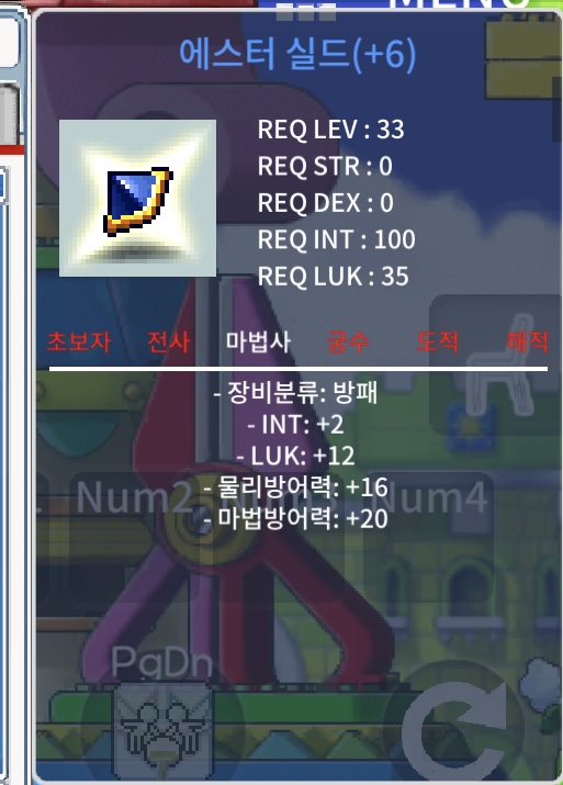 에스터 합14(인2 럭12) / 3500만