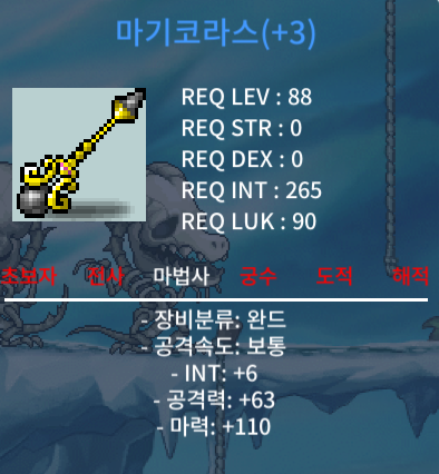 마기코라스 / 900 / 합마 116 / 오픈카톡