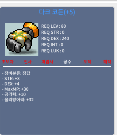 다크코든 / 1.4 / 합7 / 공10 / https://open.kakao.com/o/s9cxmwSf