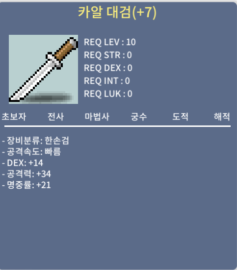 덱 14 스왑검 팝니다. / 199만 / https://open.kakao.com/o/sTRCybZf