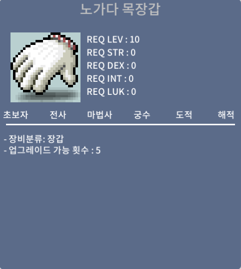 노가다목장갑 / 450 / http://open.kakao.com/o/syz4QBWf