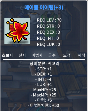 합마10 메이플이어링 판매합니다 떠리 / 1700만 / 메링 / https://open.kakao.com/o/slxO2VTf