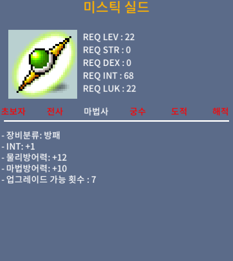 미스틱 실드 인트1 / 500 / 22제 ㅍㅍㅍㅍ / 5000000 / https://open.kakao.com/o/g9RzhAVf