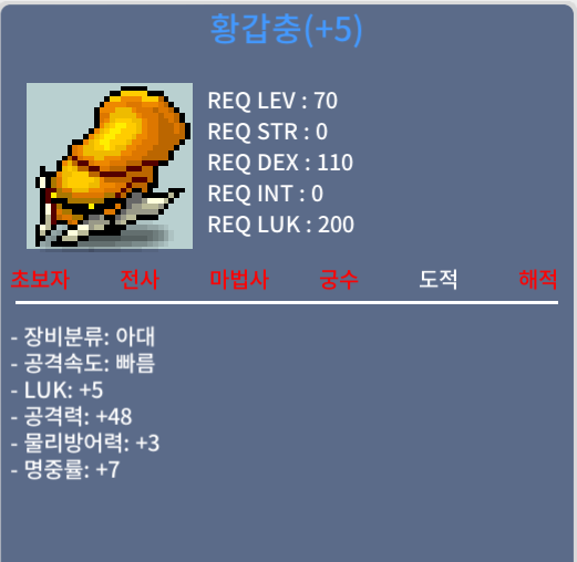 [판완]황갑충 5/48 1.5억에 팝니다