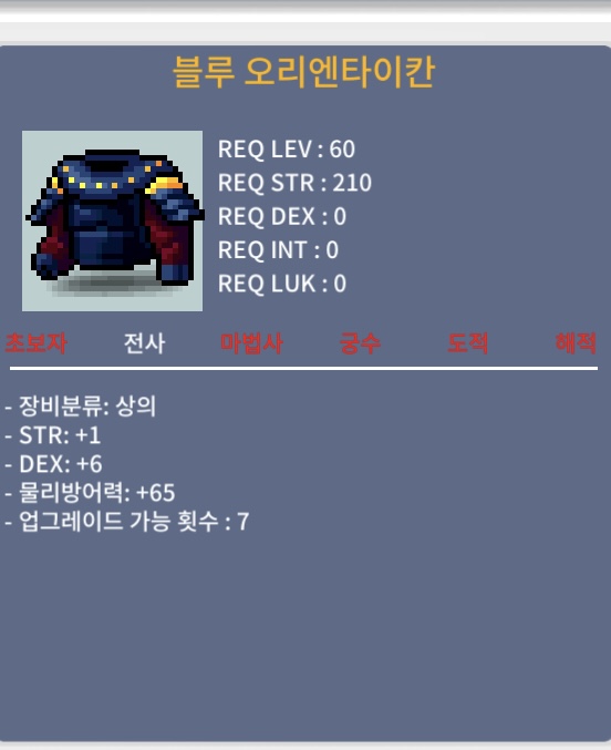 합7 60제 상의 70만 팜 / 700,000 / 블루 오리엔타이칸 / https://open.kakao.com/o/gY6cy3Tf