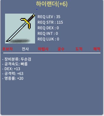하이랜더 / 10000000 / 두손명10% 1장 두손명60%5장 / https://open.kakao.com/o/gNoCyJYf