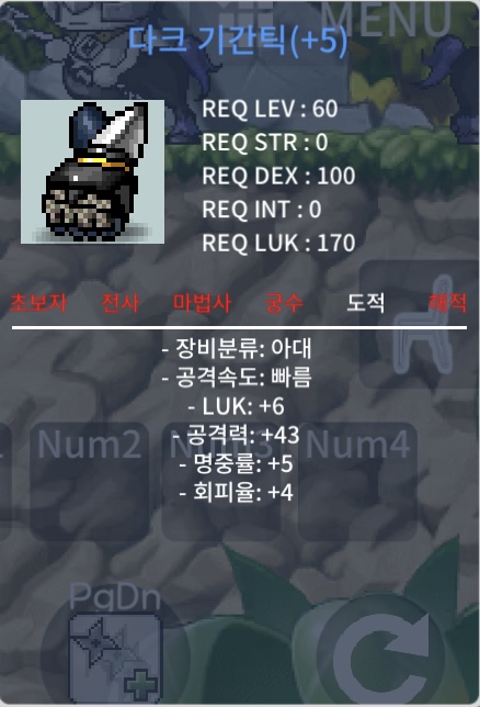 럭6 공43 60제 다크 기간틱 / 799 / https://open.kakao.com/o/sxVGcj7f