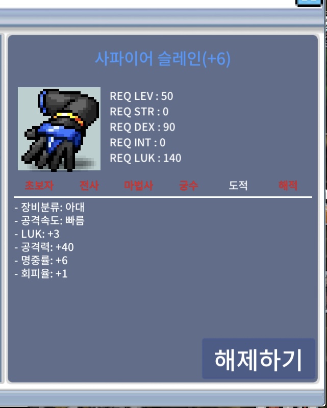 럭3공40 슬레인 / 3000만