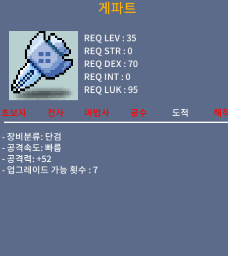 35제 도적 단검 게파트 노작 공52 , 17만에 팝니다 / 17만