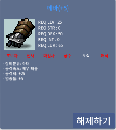 메바 5작 공 26 팝니다 / 700만 / https://open.kakao.com/o/sbcKVyWf / 쪽지나 채팅주세요