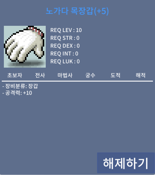 공10노목 4500 팝니다