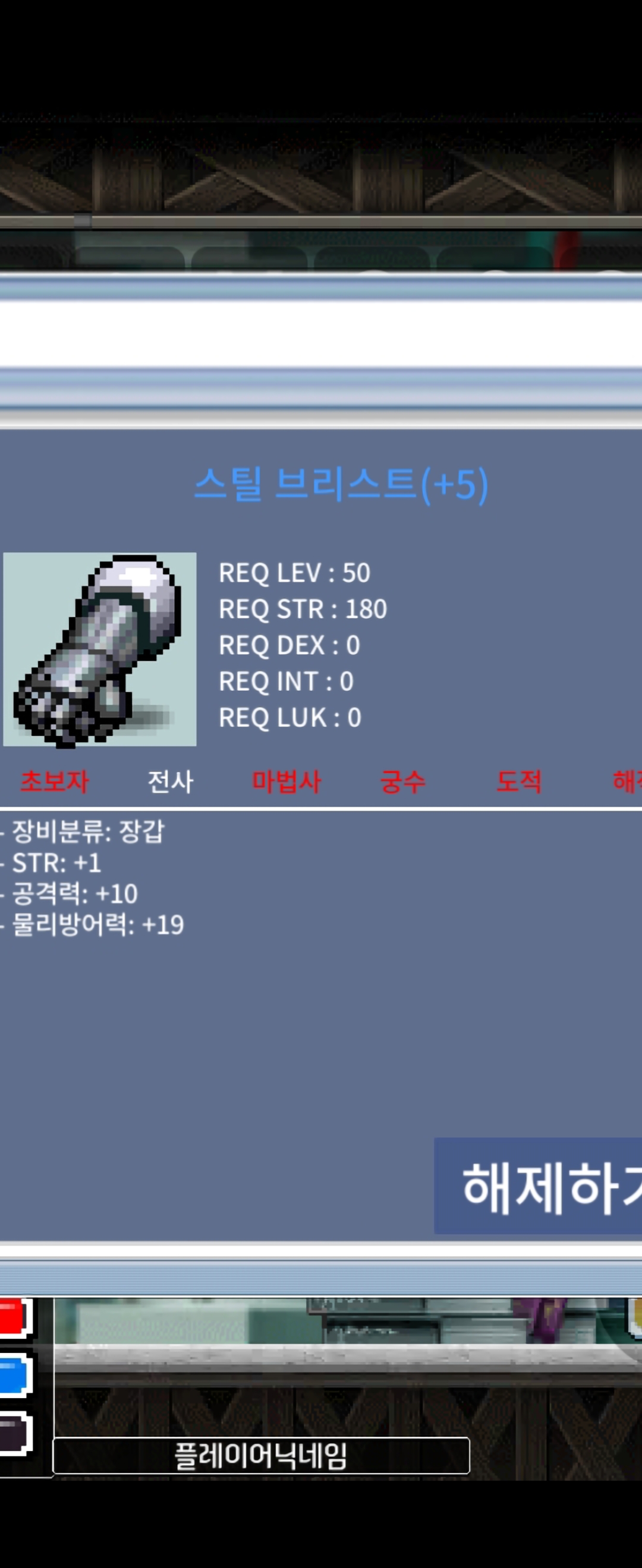 힘1공10 50제전사장갑 / 75000000