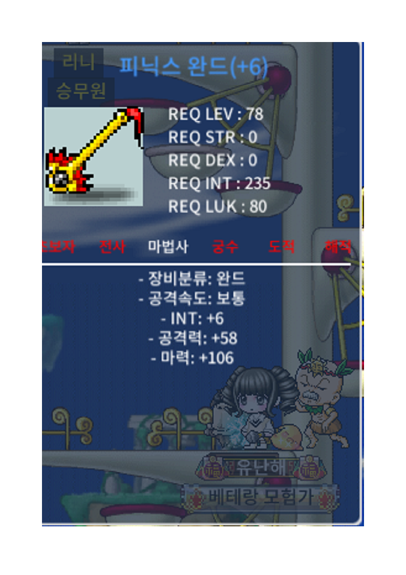 피닉스 완드 합마 112 500에 팔아용~!~! / 5000000 / https://open.kakao.com/o/sfpJOx1f
