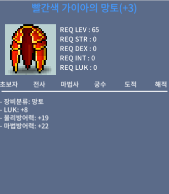 65제 럭8망토 2900에 급처분 / 29000000 / 65렙제 공용 럭8망토 / https://open.kakao.com/o/s3gjutVf