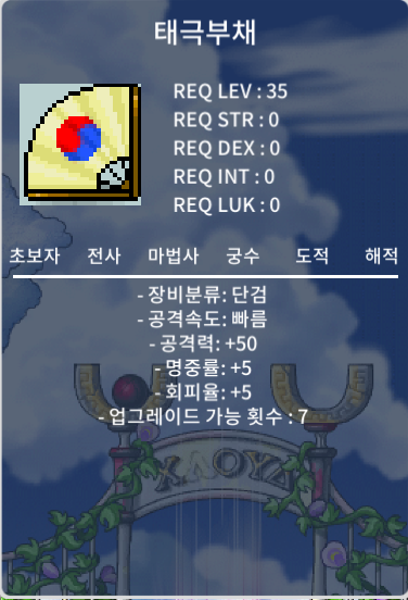 노작 태극부채 팝니다. / 20 / 공50 / https://open.kakao.com/o/s9VVBI0f