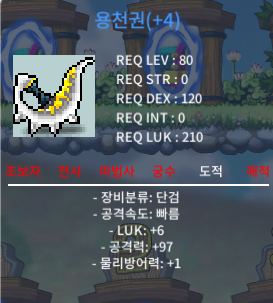 6/97 용천권 팔아요 / 3000000