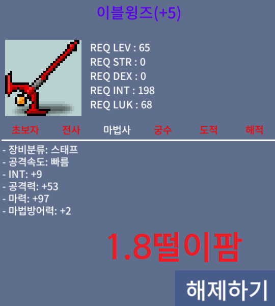 이블윙즈 합마 106 싸게팜 1.8 / 이블윙즈 합마 106 싸게팜 1.8 / 이블윙즈 합마 106 싸게팜 1.8 / 이블윙즈 합마 106 싸게팜 1.8
