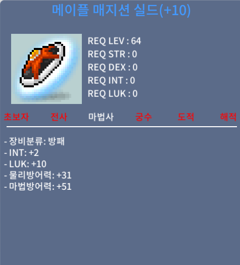 합12 매지션실드 매실 / 3000만 / 카톡 / https://open.kakao.com/o/gnJrO0Uf